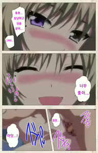 Page 55 of Amakano Kanzenban Part 1 - preview thumbnail