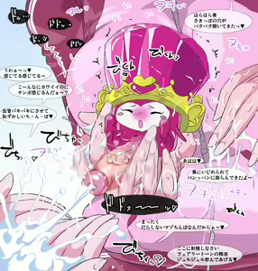 Page 111 of はとぴよ 337621 - preview thumbnail