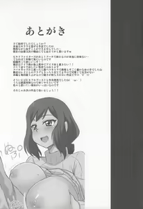Page 31 of SEX FIGHTERS - preview thumbnail