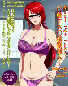 Page 334 of Bakusai Raikou Raiouger - preview thumbnail