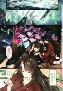 Page 3 of Renjou Fructus - preview thumbnail