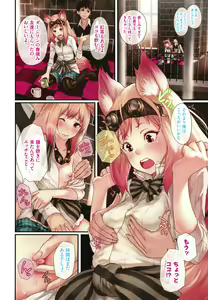 Page 82 of Renjou Fructus - preview thumbnail