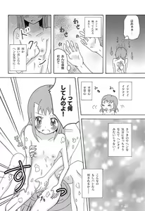 Page 16 of Ryou Ruki de Ofuro?! - preview thumbnail