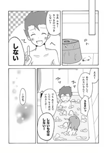Page 27 of Ryou Ruki de Ofuro?! - preview thumbnail