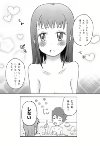 Page 28 of Ryou Ruki de Ofuro?! - preview thumbnail