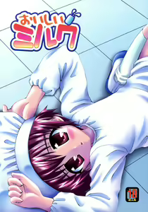 Oishii Milk — hentai manga cover on Fhentai