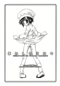 Page 2 of Oishii Milk - preview thumbnail