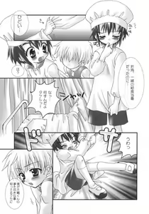 Page 6 of Oishii Milk - preview thumbnail