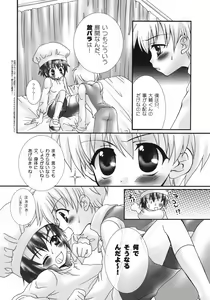 Page 7 of Oishii Milk - preview thumbnail
