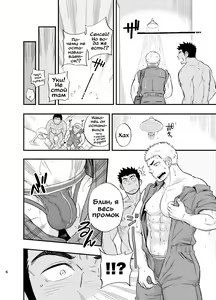Page 8 of Shower Room Accident - preview thumbnail