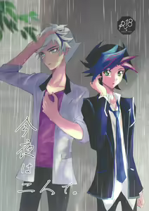 Konya wa Futari de. - hentai manga cover image