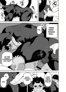 Page 16 of Akuma no Kare | My boyfriend is a demon | Мой парень демон - preview thumbnail