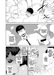 Page 3 of Akuma no Kare | My boyfriend is a demon | Мой парень демон - preview thumbnail