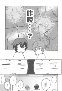 Page 25 of Rance 4P - preview thumbnail