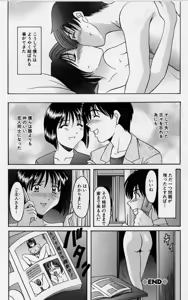 Page 104 of Inyokukansen - preview thumbnail