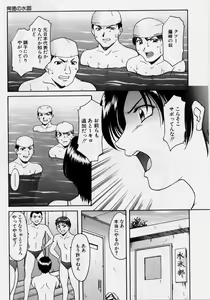 Page 107 of Inyokukansen - preview thumbnail