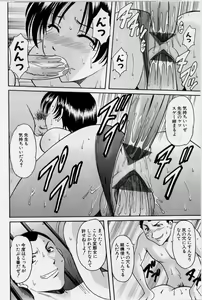 Page 118 of Inyokukansen - preview thumbnail