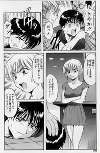 Page 138 of Inyokukansen - preview thumbnail