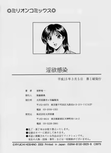 Page 172 of Inyokukansen - preview thumbnail