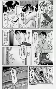 Page 44 of Inyokukansen - preview thumbnail