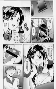Page 51 of Inyokukansen - preview thumbnail