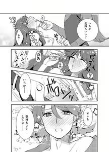 Page 16 of Strawberry Waffle ni Whip o Soete - preview thumbnail