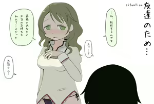 Page 1184 of 栗林クリス 612101 - preview thumbnail