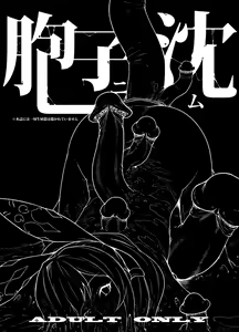Page 626 of 栗林クリス 612101 - preview thumbnail