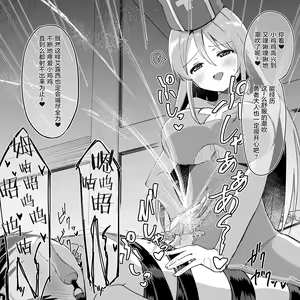 Page 44 of Sakusei Chiryou ~Souryo-san ni Noroi o Toku tame ni Seieki to Shio o Shibori tsukusareru CG~ - preview thumbnail