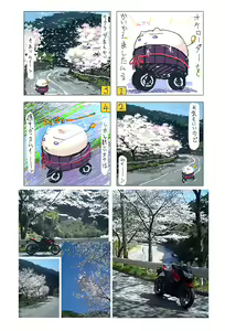 Page 187 of ムイムイ 13491 - preview thumbnail
