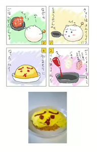 Page 293 of ムイムイ 13491 - preview thumbnail