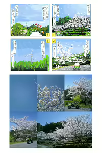 Page 329 of ムイムイ 13491 - preview thumbnail