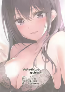 Page 16 of Satsuki Onee-chan to Issho ni Benkyou Shiyo - preview thumbnail