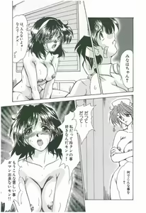 Page 161 of Wake Up!! - preview thumbnail
