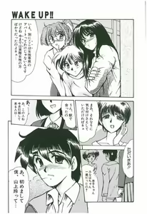 Page 19 of Wake Up!! - preview thumbnail