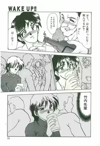 Page 33 of Wake Up!! - preview thumbnail