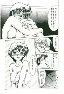 Page 51 of Wake Up!! - preview thumbnail