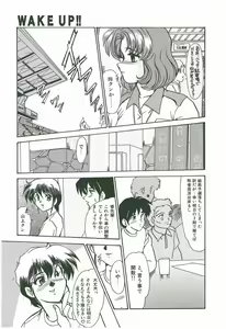 Page 97 of Wake Up!! - preview thumbnail