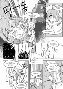 Page 21 of Somunui Goyangi + Extra | The cat of the rumor + Extra - preview thumbnail