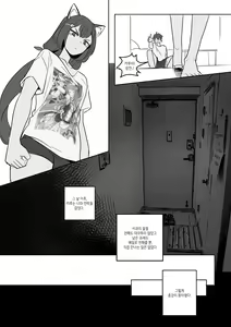 Page 9 of Somunui Goyangi + Extra | The cat of the rumor + Extra - preview thumbnail