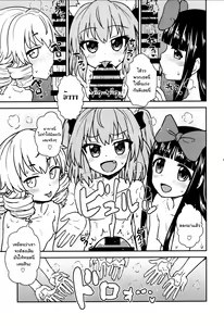 Page 18 of Sanyousei to Obenkyoukai - preview thumbnail