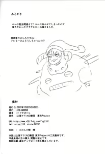 Page 21 of Sanyousei to Obenkyoukai - preview thumbnail