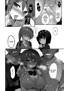 Page 11 of Gakkou de Seishun! 17 | 학교에서 성춘! 17 - preview thumbnail
