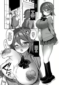Page 27 of Gakkou de Seishun! 17 | 학교에서 성춘! 17 - preview thumbnail