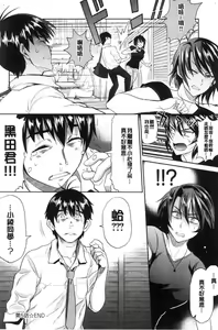 Page 40 of Jyoshi Luck! ~2 Years Later~ 2 - preview thumbnail