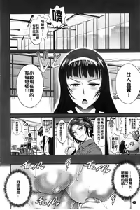 Page 62 of Jyoshi Luck! ~2 Years Later~ 2 - preview thumbnail