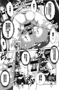 Page 79 of Jyoshi Luck! ~2 Years Later~ 2 - preview thumbnail