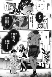 Page 8 of Jyoshi Luck! ~2 Years Later~ 2 - preview thumbnail
