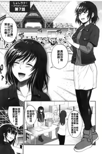 Page 85 of Jyoshi Luck! ~2 Years Later~ 2 - preview thumbnail