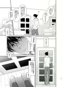 Page 19 of Try & Error - preview thumbnail